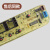 小天鹅板TB60/TB65/TB70/TB75/TB80-Q1098(S)电路定制 板A款五插件