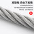 304不锈钢钢丝绳线牵引线高强度防锈细软绳粗实钢丝绳1/2/3/4/5mm 14mm-(7*19)*1米价2