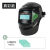 烧轻便电焊适用全脸防护面罩议价自动焊帽变光防焊接焊工 真彩变光面罩+10护片