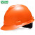 梅思安（MSA）工地加厚安全帽10172891 ABS标准无孔超爱戴帽衬 建筑电力 领导监理 新国标可印字 橙色
