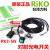 定制RIKO光电传感器PK3-5N对射光电开关感应器电眼力科瑞科