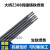 THZ308 纯镍铸铁电焊条铸308焊条 Z308生铁焊条3.2 4.0mm Z308焊条 2.5mm  5支价格