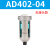 空压机过滤器AD402-04气动自动排水器储气罐末端排水阀油水分离器 AD402-04无配件