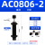 亚德客型液压油压缓冲器阻尼器AD/ACA08061007 1416 20机械手配件 AC1425-2