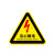 冠峰 Y022-10张 三角形当心触电安全标识GNG-566