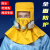 SMVP防毒面具全面罩喷漆专用防尘口罩防工业粉尘消防防烟防护面罩放毒 黄色喷漆防护帽