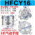 三爪手指气缸HFCX/HFCI/HFCY16/32/40/50/63圆型夹爪夹具气动手指 HFCY16