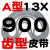 齿形三角带A型AV13X600-2000B型带齿高速橡胶工业其他皮带传动带 带齿皮带A型13×900