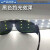 电焊眼镜焊工专用护目镜防强光保护眼睛的眼等离子切割机防护眼镜 U76-浅色眼镜(2个)