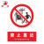田铎 禁止携带宠物 PVC安全警示贴标识牌工厂工地禁止标示牌墙贴300*400mm