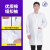 聚琅嘉 白大褂男女医生服医院化学大学实验室工作服 优质棉纽扣袖升级款 XL