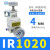 精密减压调压阀IR1000-01-1010/1020/IR2000/2020-02BG气体可调 IR1020-01配2个PC4-01