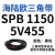 阙芊三角带SPB/5V型硬线带齿形工业橡胶窄v带传动皮带SPB850-SPB1830 SPB 1150/5V455