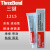 三键原装TB1184/threebond1184修补密封胶TB1104改良版 1215/250g