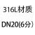 NEWTM 201/304不锈钢单头丝外牙螺纹丝扣水管焊接头1寸4分6分1.5寸DN25  1个起批 304 DN20分 6分 3天