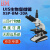 BM彼爱姆UIS生物显微镜XSP-BM-20A 三目4个物镜 无限远系统 1600倍 柯勒照明
