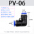 气动气管PU直通PE三通快速接头PV弯通PZA四通PK五通T型Y型8MM蓝色 蓝色 弯通PV-6