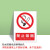 赢友 严禁烟火警示提示牌禁止吸烟非消防安全标识牌警告标示牌贴纸定做订做定制 禁止吸烟 标识牌 24*30cm 铝板+反光膜