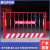 工地基坑护栏网施工道路安全警示围栏建筑楼层竖管临边防护栏 1.2X2米/10.3kg/双排竖管/红白