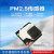 万图思睿 诺方激光PM2.5传感器颗粒物粉尘传感器气体智能传感器 SDS011 粉尘传感器SDS019（PM2.5+PM10）