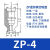 承琉定制工业SMC迷你气动吸盘白色硅胶ZP真空吸嘴BT5丁晴橡胶机械手配件 ZP4