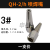 LISM工字牌QH-1/h 2/h 4/h金属粉末喷焊炬配件喷焊嘴焊咀杆接头阀 QH-2/h喷嘴3# 一支价