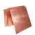 筑筠 铜板 紫铜板 纯铜板 红铜板 600*1500mm 1张价 厚度6.0mm