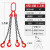 艾科堡 起重吊索具链条吊钩4吨4腿1.5米 G80锰钢吊链索具组合AKB-DSJ-80