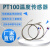 PT100螺钉式铂热电阻M6/M8温度传感器测温线探头感温线螺纹热电偶 PT100  1米  M6 PT100 1米 M6(B级精度)