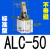 JGL杠杆气缸25/32/40/50/63气动夹紧摇臂压紧空压夹具气缸机械ALC 【普通氧化】ALC-50 不带磁