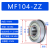 MF/F法兰挡边杯式深沟球小轴承微型大全 内径2 3 4 5 6 7 8 9mm MF104-ZZ【4*10*4】 其他