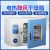 风干燥箱烘箱小型实验室电热恒温工业用烤箱9070A/30A DHG-9030A