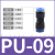 PU5非标气管快速接头气管PVG三通四通变径PZAG气动件配件大全 PG54(蓝)