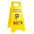 阿力牛 ABS77 折叠A字牌 加厚警示牌 塑料告示指示牌提示牌 可定制人字牌  禁止停车   