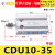 气动MD/CDU/CU6/10/16*5~50小型多位置自由安装气缸 CDU10-35