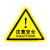 小心当心触电有电危险警示贴PVC不干胶验注意安全三角标识牌防水 当心伤手 3x3cm