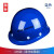 京仕蓝ABS国标工地安全帽透气加厚建筑工程电工施工头帽领导定做定制HXM 圆形(特硬抗击打)蓝色