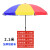 雨素 遮阳伞 防晒防雨大型伸缩雨伞 2.1米彩+三层架+牛津银胶布