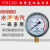 耐震压力表YN100不锈钢抗震油压液压真空杭州东上海仪民 0.16mpa