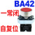 德力西 LAY5S-BE101 BA31 BS542 BC42 BD21 BG21 BW3361 B LAY5-BA42 红 一常闭 自复位