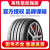 普利司通科达盾轮汽车轮胎18新款四季真空胎适用于东风本田新思域杰德思 新升级加厚节油款235/50R18