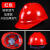 LIEVE安全帽工地国标加厚透气玻璃钢建筑工程男夏施工定做印字 国标加厚豪华透气款（红色）（按钮）