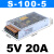 定制明纬220转5V12V24V36V48伏直流开关电源盒变压器转换S-350W30 S-100W-5V 20A 顺丰