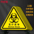 玛仕福 医疗废物警示贴(10张) PVC三角形机械设备安全标示牌墙贴8*8cm