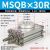旋转气缸MSQB/HRQ10/20/30/40/50/80AL/R90度180度可调摆动台回转 HRQ30A 带液压缓冲器型