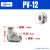 PV-4 6 8 10 12气动快速接头气管快插头白色直通对接连接PV高压管 白PV12