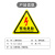秋森 QIUTION 有电危险警示牌 pvc三角标识牌 不干胶贴 红色闪电12cm×12cm 10个/包 4包起订