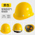 玻璃钢男施工建筑工程国标加厚透气领导头盔印字 玻璃钢透气款【按钮】黄色