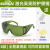 1064nm激光防护眼镜355nm护目镜打标机雕刻焊接切割除锈用 高亮军绿色镜片B款-送袋布 镜片