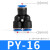 气管快速接头塑料三通PY-468mm10121416厘气动三叉风管胶直接快插 PY-16